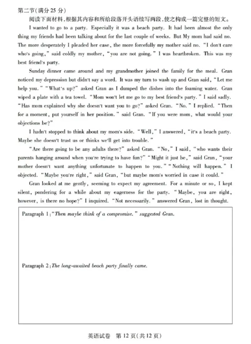 湖北八市英语试卷_2024年3月_013月合集_2024届湖北省八市联考八市高三（3月）联考_2024年湖北省八市联考八市高三（3月）联考英语