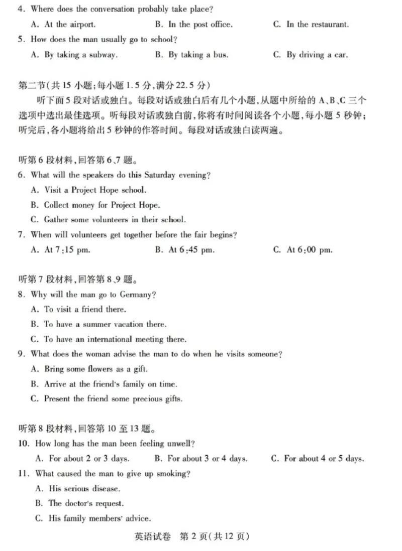 湖北八市英语试卷_2024年3月_013月合集_2024届湖北省八市联考八市高三（3月）联考_2024年湖北省八市联考八市高三（3月）联考英语
