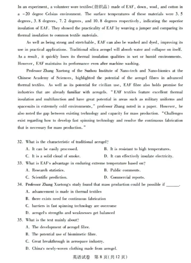 湖北八市英语试卷_2024年3月_013月合集_2024届湖北省八市联考八市高三（3月）联考_2024年湖北省八市联考八市高三（3月）联考英语