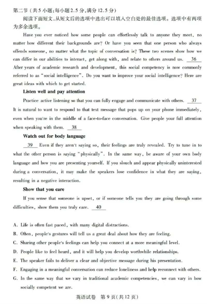 湖北八市英语试卷_2024年3月_013月合集_2024届湖北省八市联考八市高三（3月）联考_2024年湖北省八市联考八市高三（3月）联考英语
