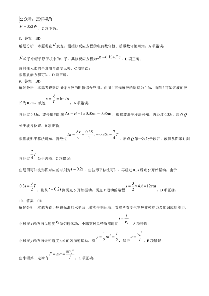 2025高考模拟金典卷物理试题(含答案)_2024-2025高三（6-6月题库）_2024年09月试卷_09252025高考模拟金典卷25新高考JD&middot;Y