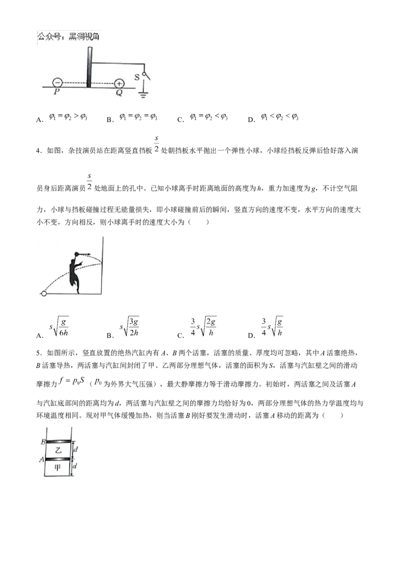 2025高考模拟金典卷物理试题(含答案)_2024-2025高三（6-6月题库）_2024年09月试卷_09252025高考模拟金典卷25新高考JD&middot;Y