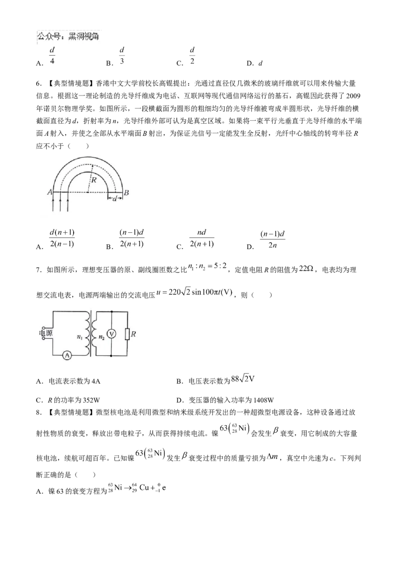 2025高考模拟金典卷物理试题(含答案)_2024-2025高三（6-6月题库）_2024年09月试卷_09252025高考模拟金典卷25新高考JD&middot;Y