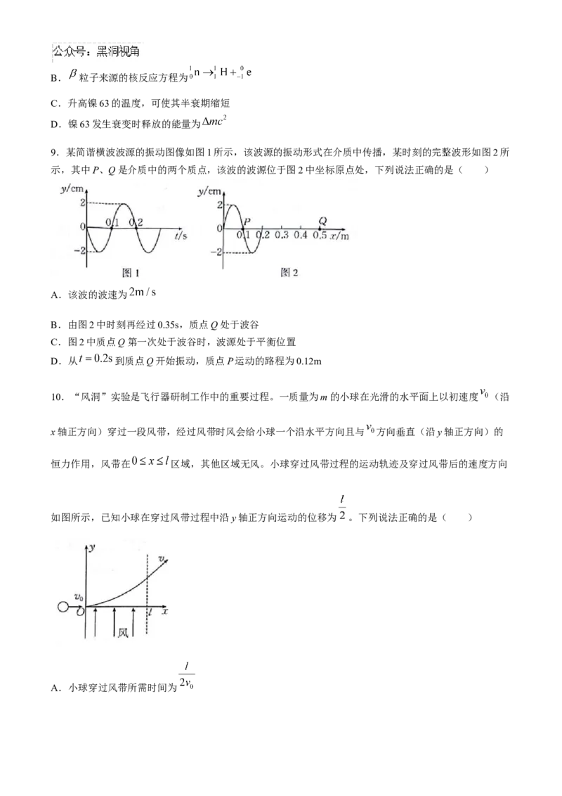 2025高考模拟金典卷物理试题(含答案)_2024-2025高三（6-6月题库）_2024年09月试卷_09252025高考模拟金典卷25新高考JD&middot;Y