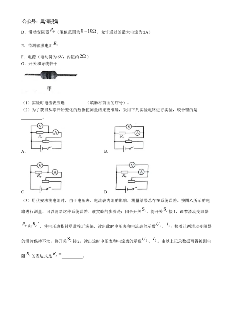2025高考模拟金典卷物理试题(含答案)_2024-2025高三（6-6月题库）_2024年09月试卷_09252025高考模拟金典卷25新高考JD&middot;Y