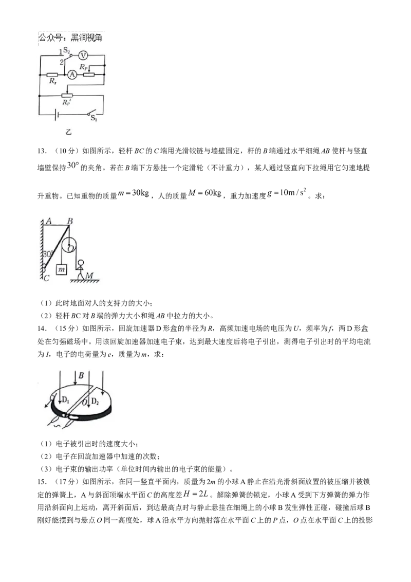 2025高考模拟金典卷物理试题(含答案)_2024-2025高三（6-6月题库）_2024年09月试卷_09252025高考模拟金典卷25新高考JD&middot;Y