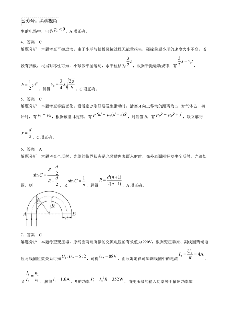 2025高考模拟金典卷物理试题(含答案)_2024-2025高三（6-6月题库）_2024年09月试卷_09252025高考模拟金典卷25新高考JD&middot;Y