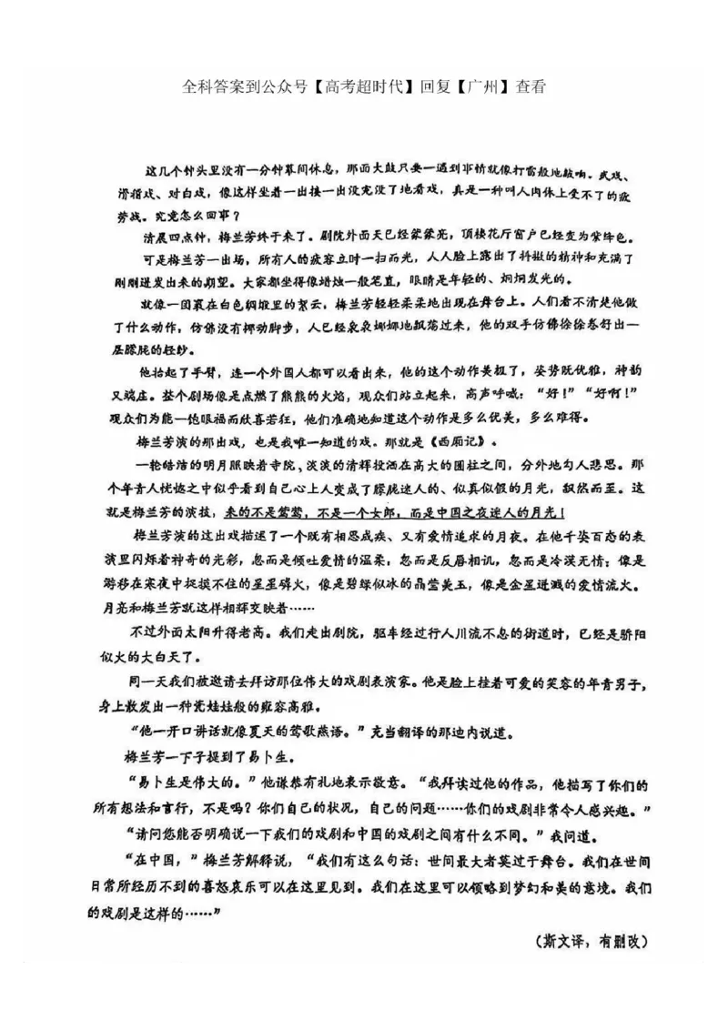 2025广州二模语文试卷_2024-2025高三（6-6月题库）_2025年04月试卷_0422广东省广州市普通高中毕业班2025年综合测试(二)