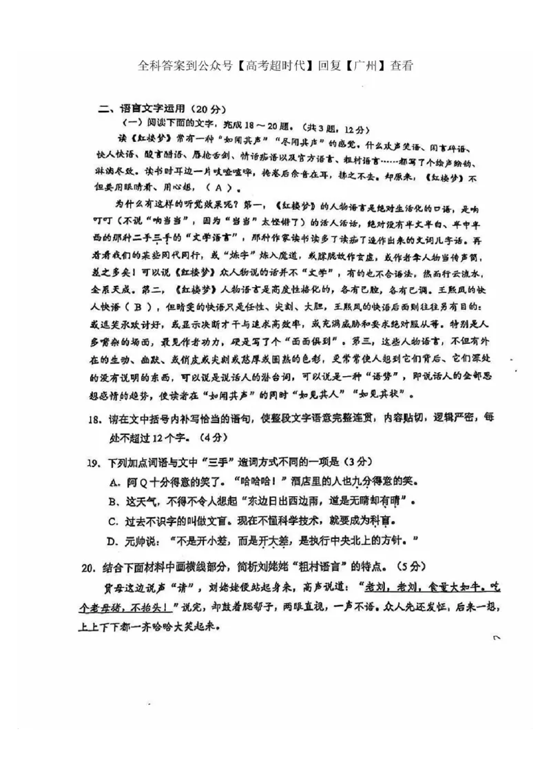 2025广州二模语文试卷_2024-2025高三（6-6月题库）_2025年04月试卷_0422广东省广州市普通高中毕业班2025年综合测试(二)