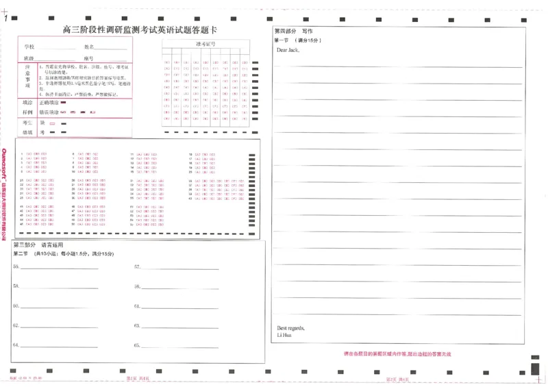20241126_134922_2024-2025高三（6-6月题库）_2024年11月试卷_1127山东省潍坊市2024-2025学年高三上学期期中考试_山东省潍坊市2024-2025学年高三上学期期中考试英语试题