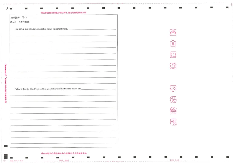 20241126_134922_2024-2025高三（6-6月题库）_2024年11月试卷_1127山东省潍坊市2024-2025学年高三上学期期中考试_山东省潍坊市2024-2025学年高三上学期期中考试英语试题