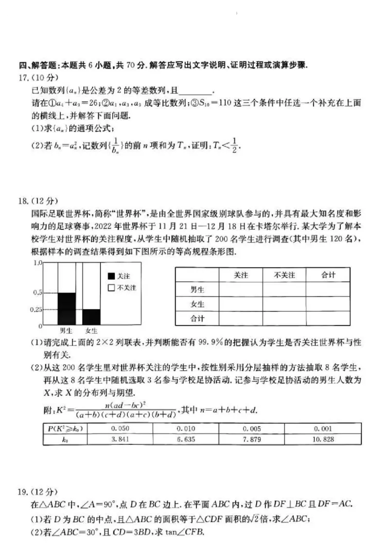 浙江省浙里卷天下百校联考2023届高三下学期3月丨数学(1)_2024年2月_022月合集_2023届浙江省浙里卷天下百校联考3月测试全科