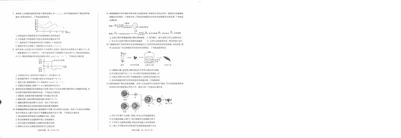 0001_2024-2025高三（6-6月题库）_2024年07月试卷_2407102025届四川成都高三零诊（成都市2022级高中毕业班摸底测试）_四川省成都市2023-2024学年高二下学期摸底测试生物试题