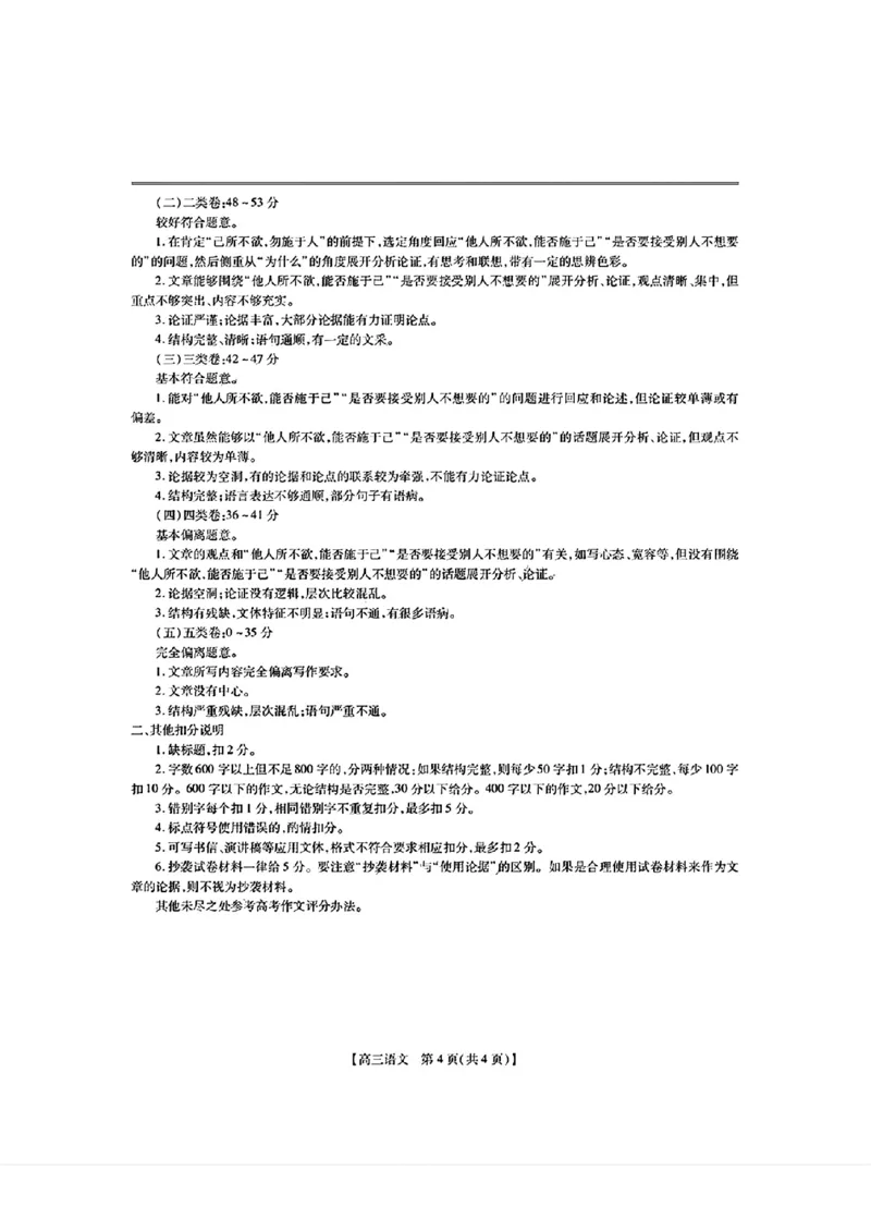25届10月广东湛江高三联考&middot;语文答案_2024-2025高三（6-6月题库）_2024年11月试卷_11022025届广东省湛江市普通高中高三10月调研测试（上进联考）