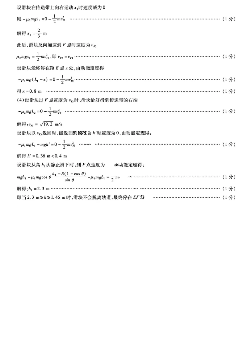 2025届皖豫天一大联考高三毕业班阶段性测试（二）-物理_2024-2025高三（6-6月题库）_2024年10月试卷_10132025届皖豫天一大联考高三毕业班阶段性测试（二）