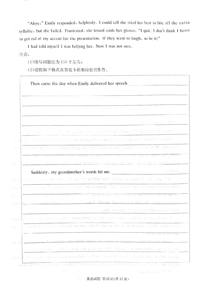 2025届湖南省高三上学期九校联盟第一次联考英语试题_2024-2025高三（6-6月题库）_2024年12月试卷_12152025届湖南省九校联盟高三上学期第一次联考（一模）