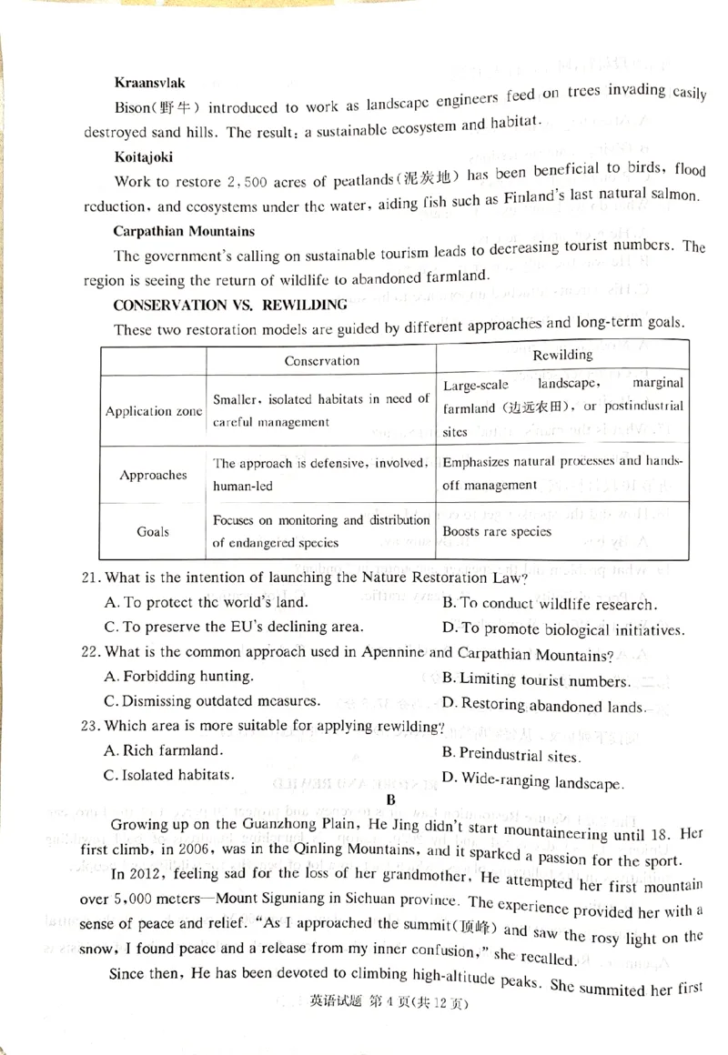 2025届湖南省高三上学期九校联盟第一次联考英语试题_2024-2025高三（6-6月题库）_2024年12月试卷_12152025届湖南省九校联盟高三上学期第一次联考（一模）