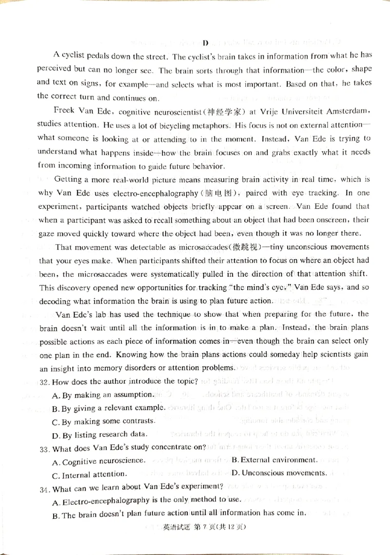 2025届湖南省高三上学期九校联盟第一次联考英语试题_2024-2025高三（6-6月题库）_2024年12月试卷_12152025届湖南省九校联盟高三上学期第一次联考（一模）