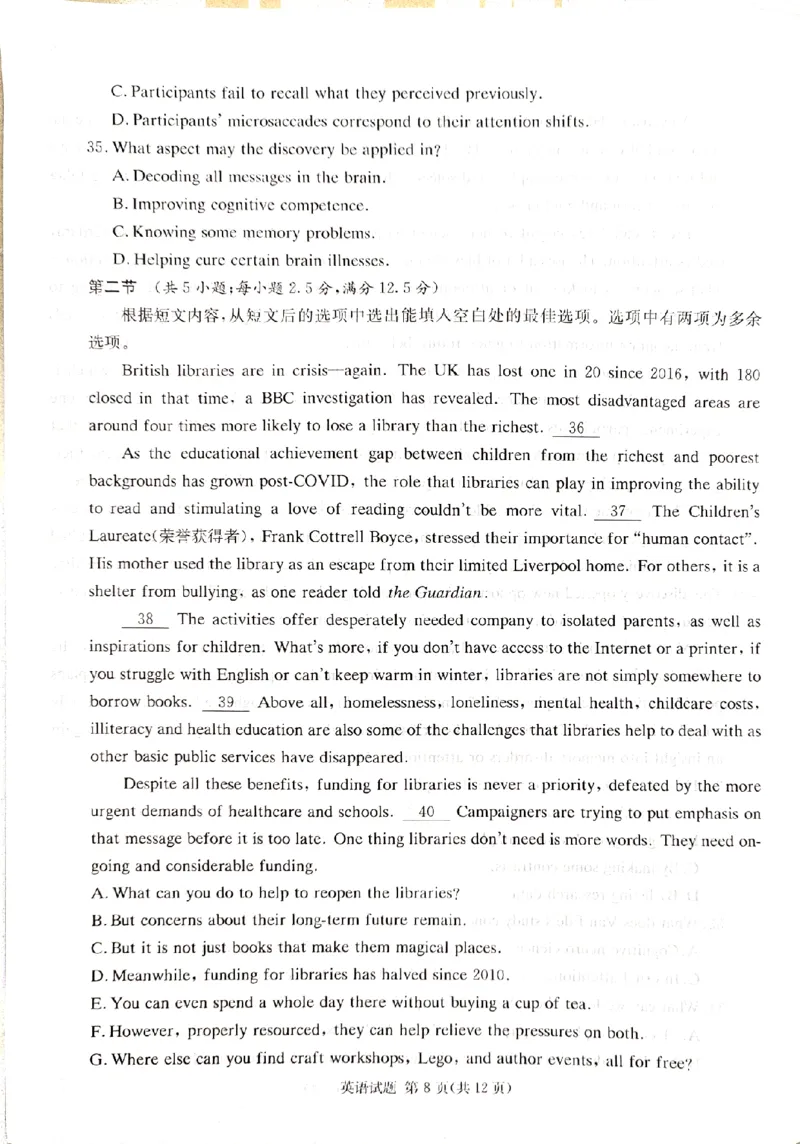 2025届湖南省高三上学期九校联盟第一次联考英语试题_2024-2025高三（6-6月题库）_2024年12月试卷_12152025届湖南省九校联盟高三上学期第一次联考（一模）