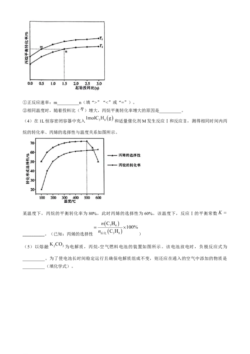 江西省部分学校2023-2024学年高三下学期二轮复习联考验收化学试卷_2024年5月_01按日期_1号_2024届江西稳派高三二轮复习验收考试_江西稳派2023-2024学年高三二轮复习验收考试化学