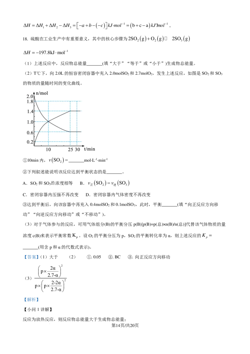 化学-浙江省2024-2025学年高二强基联盟10联考_2024-2025高二（7-7月题库）_2024年10月试卷_1019浙江省2024-2025学年高二强基联盟10联考