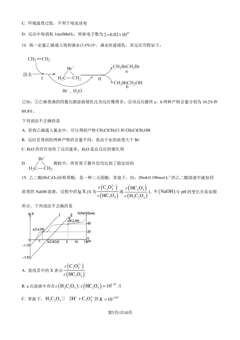 化学-浙江省2024-2025学年高二强基联盟10联考_2024-2025高二（7-7月题库）_2024年10月试卷_1019浙江省2024-2025学年高二强基联盟10联考