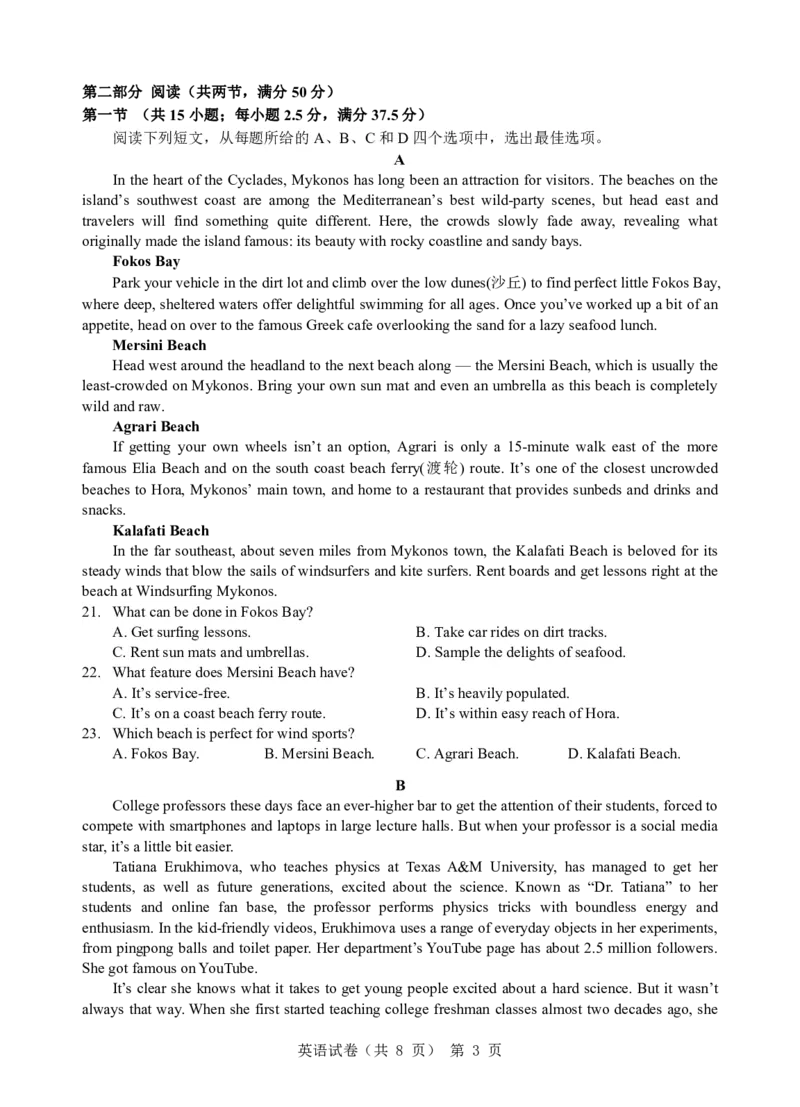 江淮十校-英语试题_2024年5月_01按日期_10号_2024届安徽省江淮十校高三下学期第三次联考_安徽省江淮十校2024届高三下学期第三次联考试题英语