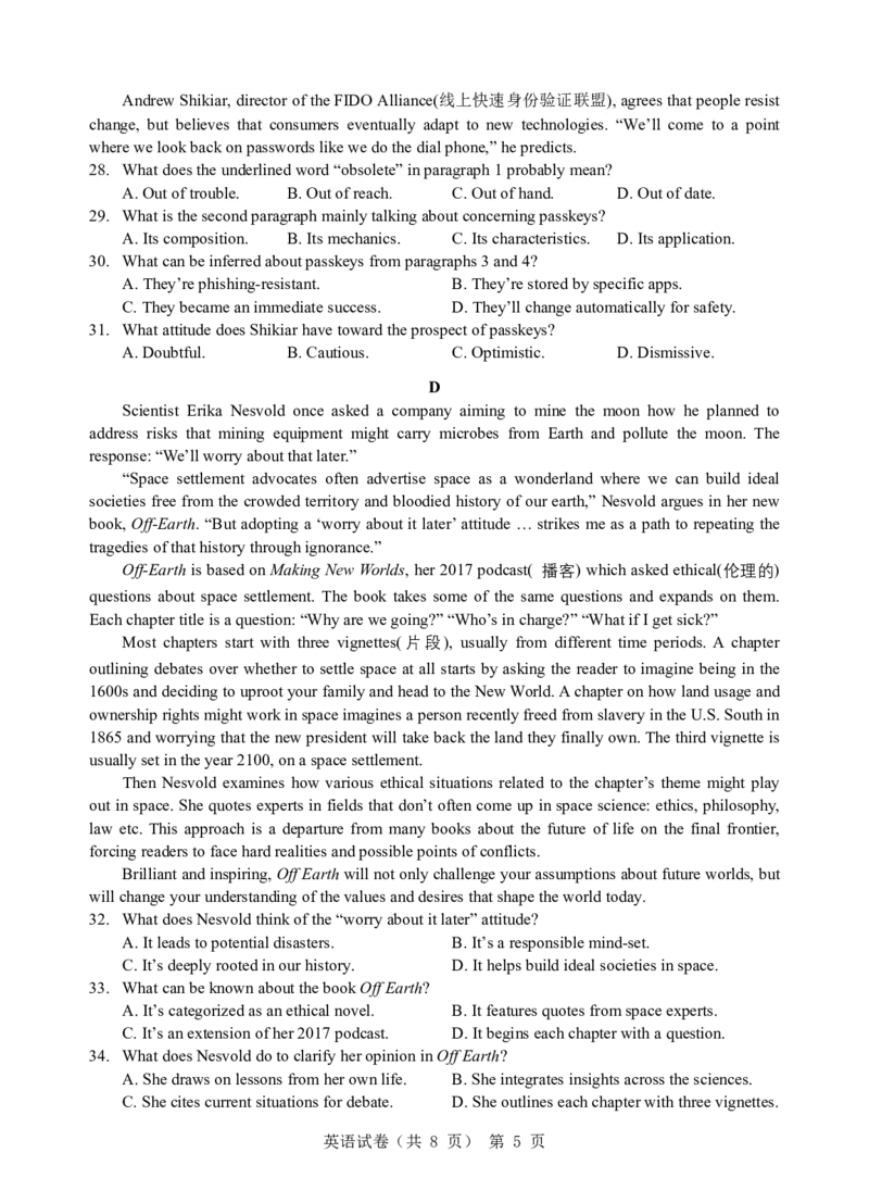 江淮十校-英语试题_2024年5月_01按日期_10号_2024届安徽省江淮十校高三下学期第三次联考_安徽省江淮十校2024届高三下学期第三次联考试题英语