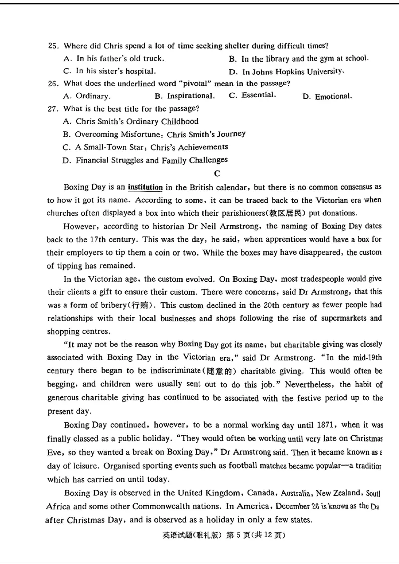 湖南省炎德2024届高三下学期5月高考考前仿真联考二英语(1)_2024年5月_025月合集_2024届湖南省炎德英才高三5月考前仿真联考二