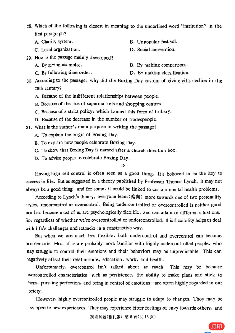 湖南省炎德2024届高三下学期5月高考考前仿真联考二英语(1)_2024年5月_025月合集_2024届湖南省炎德英才高三5月考前仿真联考二