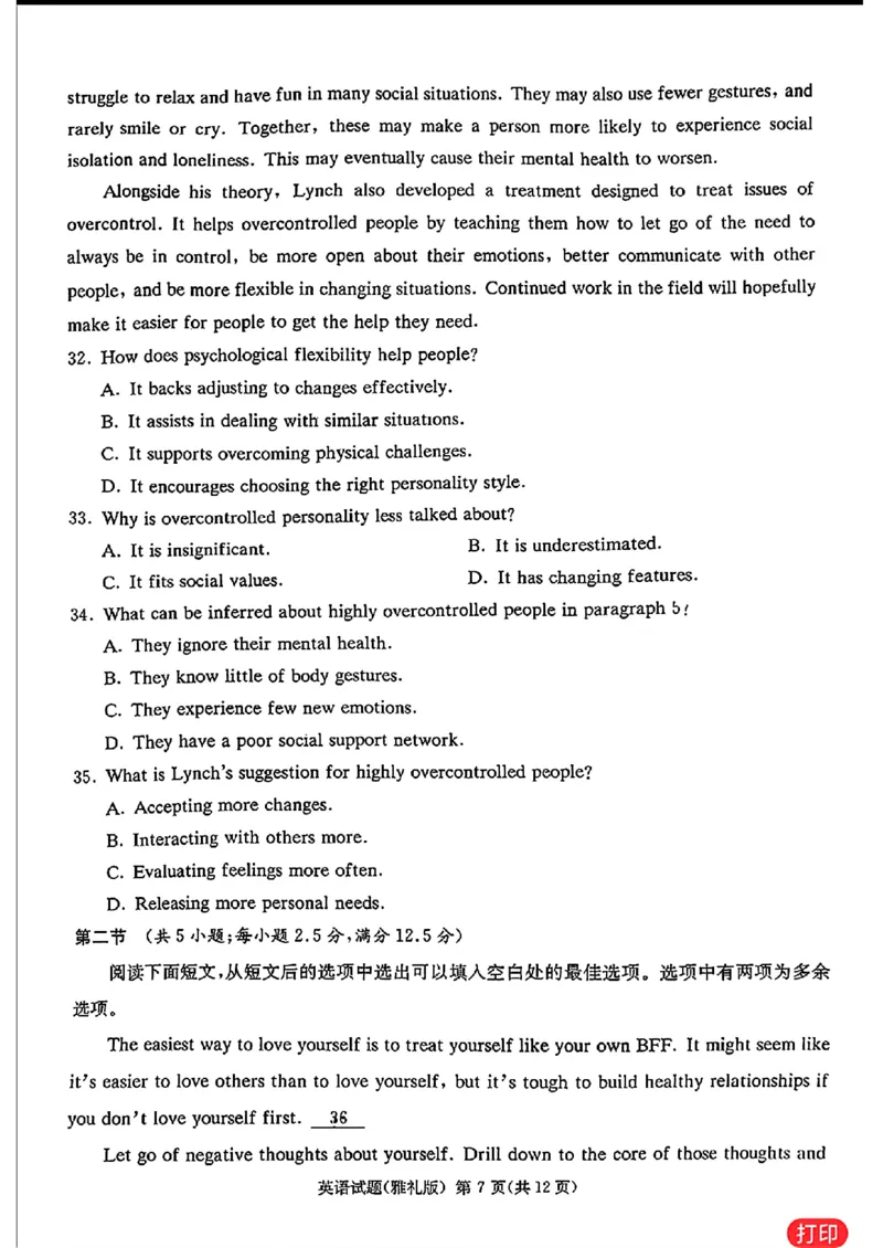湖南省炎德2024届高三下学期5月高考考前仿真联考二英语(1)_2024年5月_025月合集_2024届湖南省炎德英才高三5月考前仿真联考二