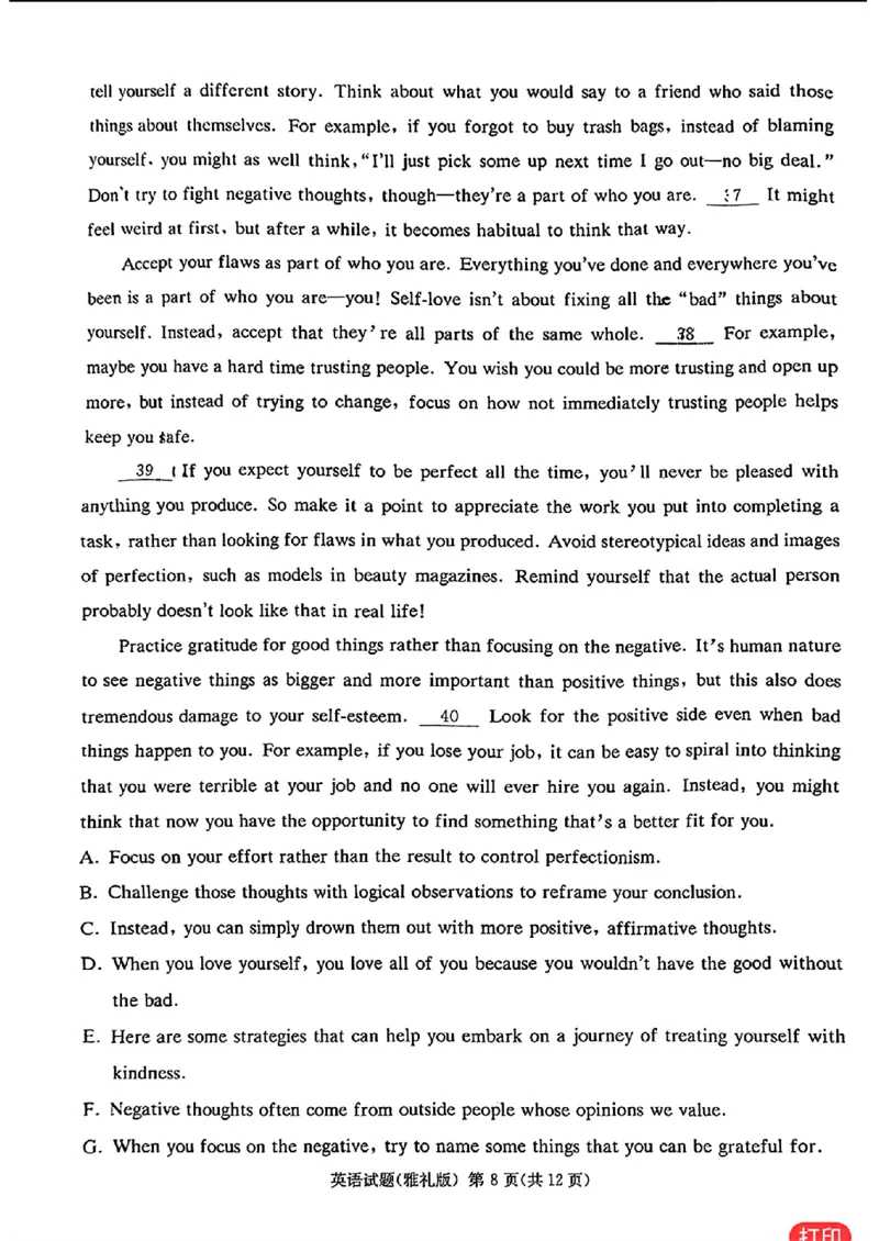 湖南省炎德2024届高三下学期5月高考考前仿真联考二英语(1)_2024年5月_025月合集_2024届湖南省炎德英才高三5月考前仿真联考二