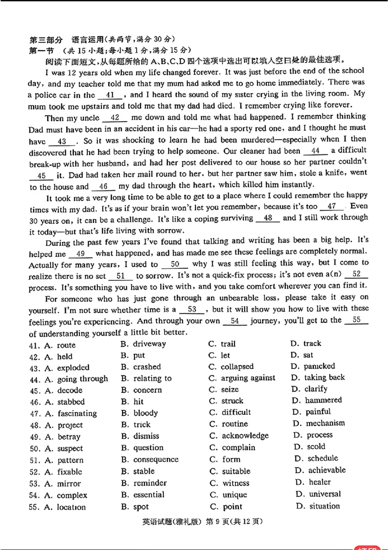 湖南省炎德2024届高三下学期5月高考考前仿真联考二英语(1)_2024年5月_025月合集_2024届湖南省炎德英才高三5月考前仿真联考二