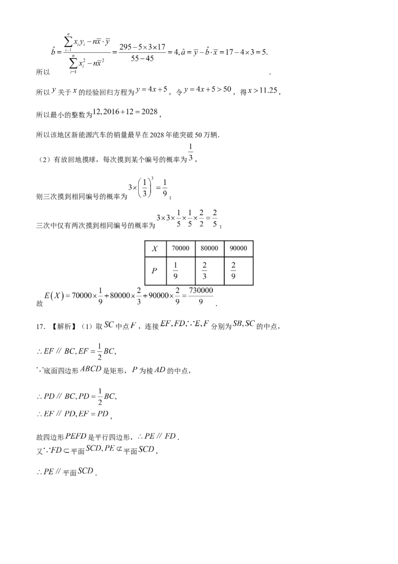 湖南省长沙市雅礼中学2023-2024学年高三下学期月考（八）数学试题+答案(1)_2024年4月_024月合集_2024届湖南长沙雅礼中学高三下学期月考（八）