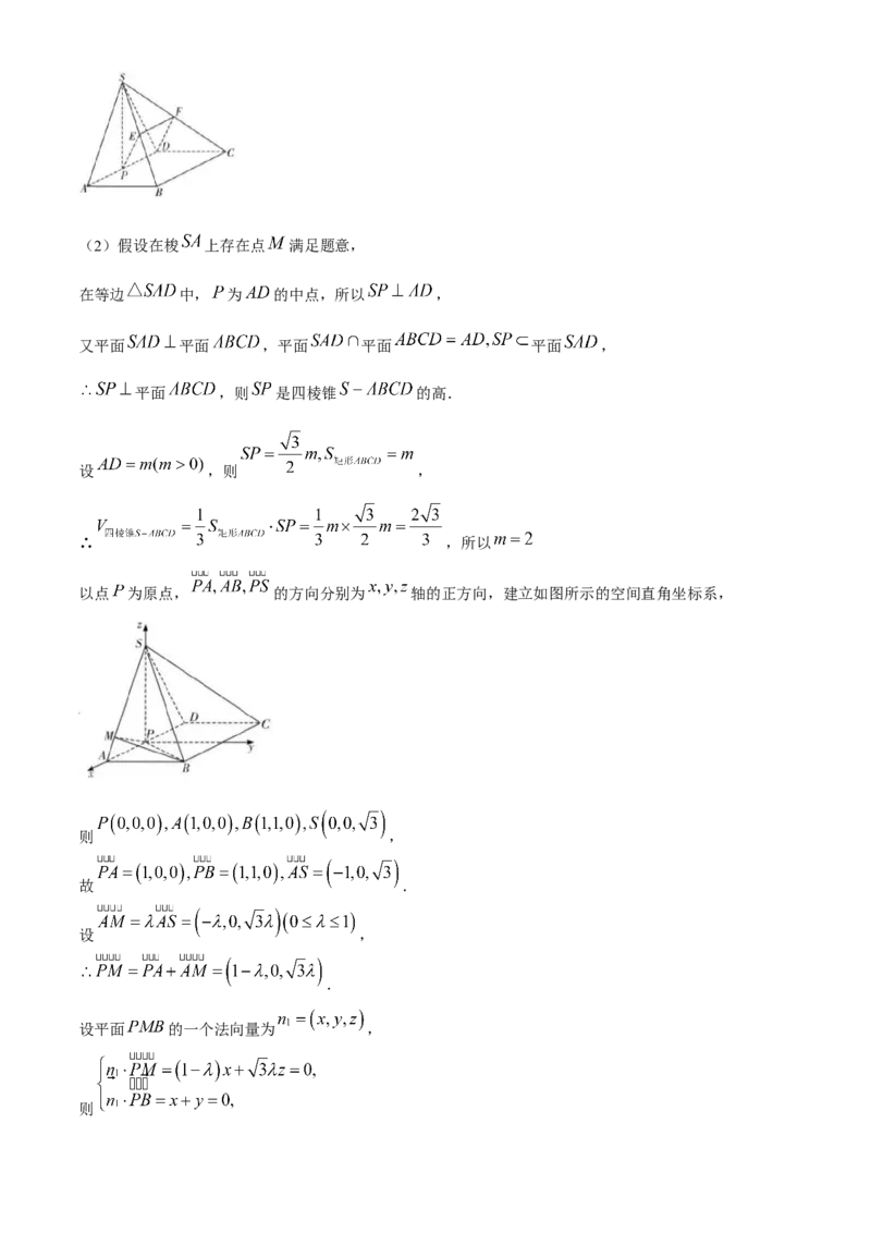 湖南省长沙市雅礼中学2023-2024学年高三下学期月考（八）数学试题+答案(1)_2024年4月_024月合集_2024届湖南长沙雅礼中学高三下学期月考（八）