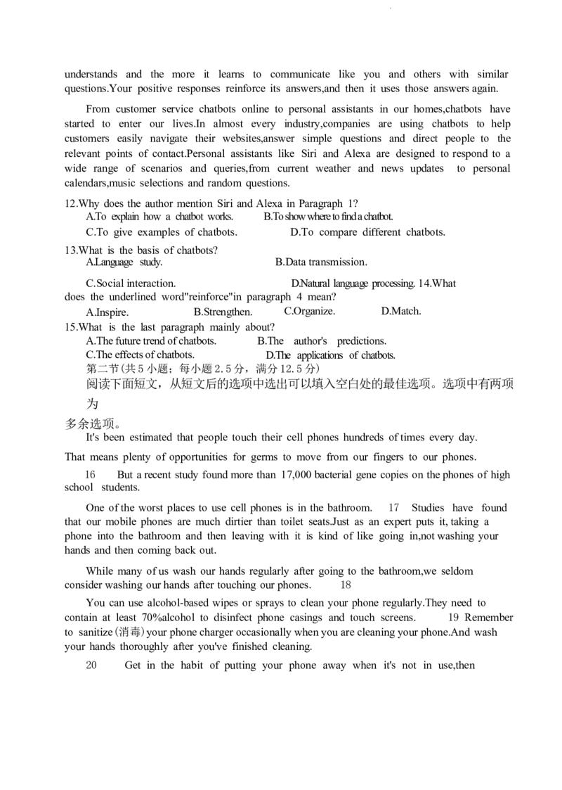枣庄市2024届高三模拟考试英语试题_2024年3月_013月合集_2024届山东省枣庄市高三下学期3月模拟考试（枣庄二模）_山东省枣庄市2024届高三下学期3月模拟考试（枣庄二模）英语