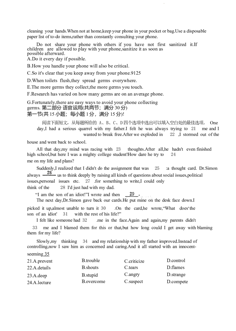 枣庄市2024届高三模拟考试英语试题_2024年3月_013月合集_2024届山东省枣庄市高三下学期3月模拟考试（枣庄二模）_山东省枣庄市2024届高三下学期3月模拟考试（枣庄二模）英语