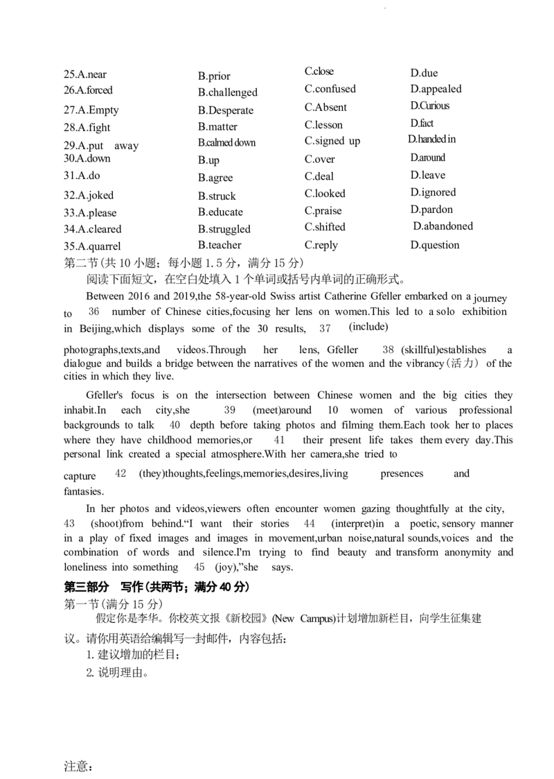 枣庄市2024届高三模拟考试英语试题_2024年3月_013月合集_2024届山东省枣庄市高三下学期3月模拟考试（枣庄二模）_山东省枣庄市2024届高三下学期3月模拟考试（枣庄二模）英语