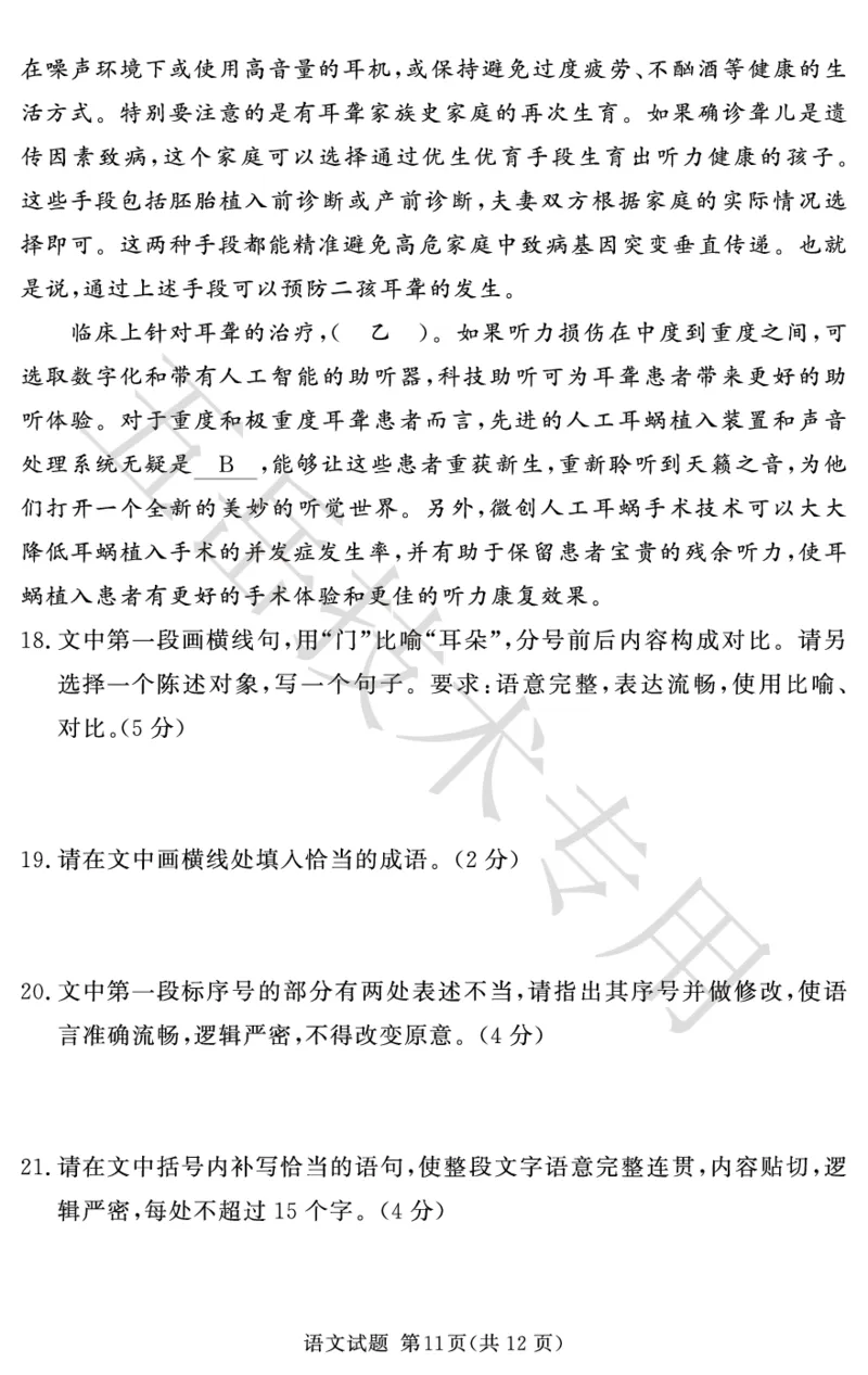 24.12湘豫联考高三语文模拟卷五岳12.25_2024-2025高三（6-6月题库）_2024年12月试卷_1229湘豫名校联考2024-2025学年高三上学期一轮复习质量检测（全科）