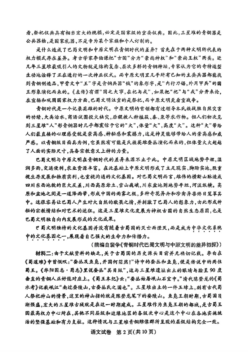 湖北卷湖北省武汉市2024届高三年级下学期五月模拟训练试题(武汉五调)(5.21-5.24)语文试卷_2024年5月_01按日期_25号_2024届湖北省武汉市高三五月模拟训练试题