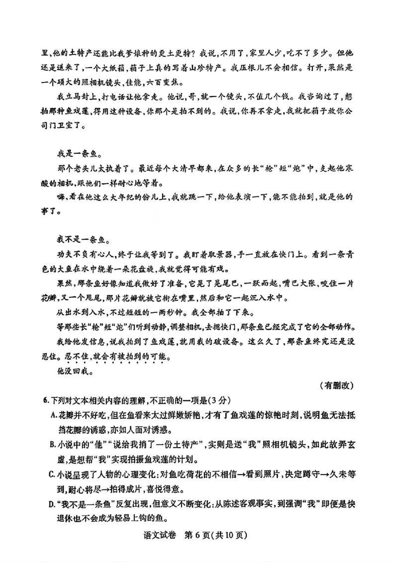 湖北卷湖北省武汉市2024届高三年级下学期五月模拟训练试题(武汉五调)(5.21-5.24)语文试卷_2024年5月_01按日期_25号_2024届湖北省武汉市高三五月模拟训练试题