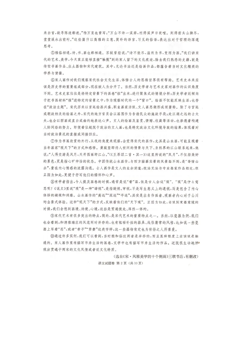 湖南名校联考联合体2024届高考考前仿真联考联评试卷语文_2024年4月_01按日期_24号_2024届湖南名校联考联合体高三考前仿真联考一