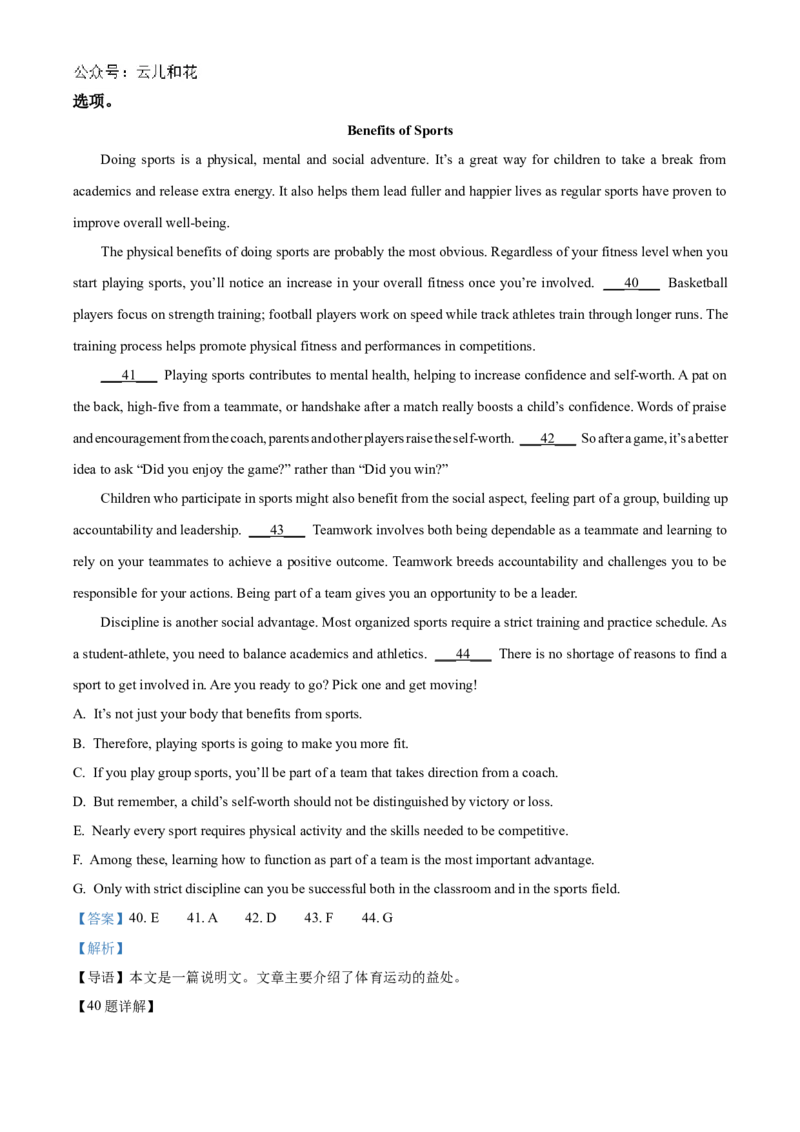 北京市海淀区北京理工大学附属中学2024-2025学年高二上学期10月月考英语试题Word版含解析_2024-2025高二（7-7月题库）_2024年11月试卷