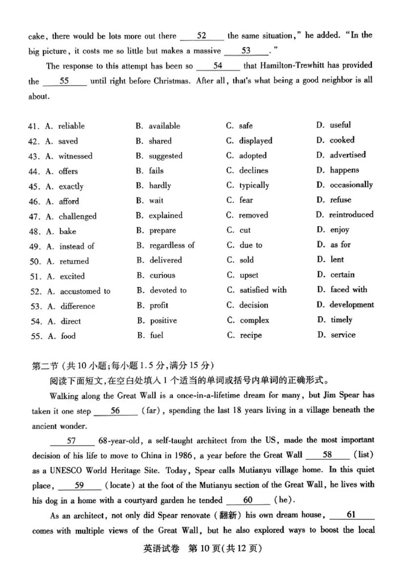 湖北七市州英语试卷_2024年3月_013月合集_2024届湖北省七市州高三年级3月联合统一调研测试_2024年湖北省七市州高三年级3月联合统一调研测试英语