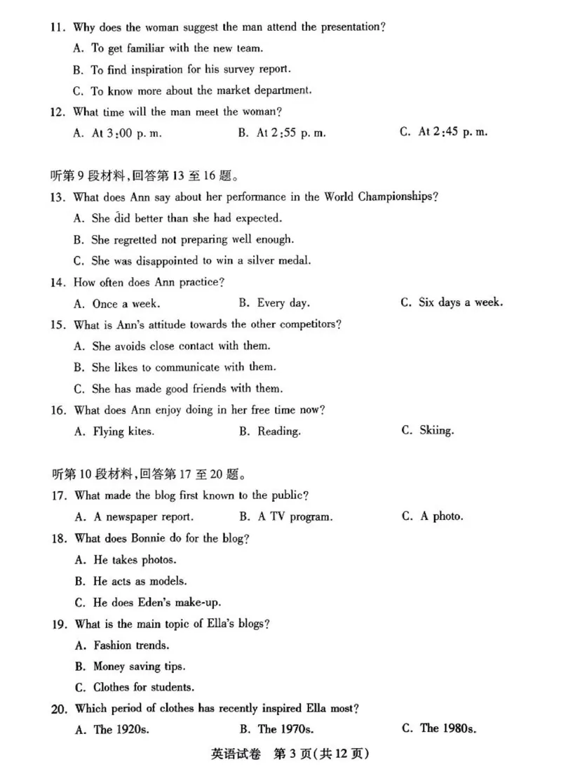 湖北七市州英语试卷_2024年3月_013月合集_2024届湖北省七市州高三年级3月联合统一调研测试_2024年湖北省七市州高三年级3月联合统一调研测试英语
