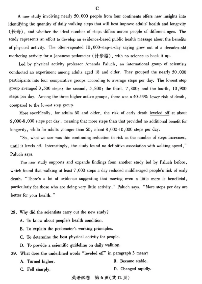 湖北七市州英语试卷_2024年3月_013月合集_2024届湖北省七市州高三年级3月联合统一调研测试_2024年湖北省七市州高三年级3月联合统一调研测试英语