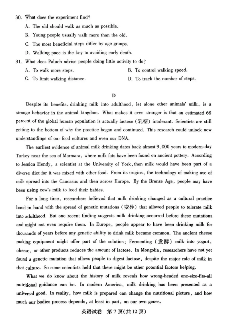 湖北七市州英语试卷_2024年3月_013月合集_2024届湖北省七市州高三年级3月联合统一调研测试_2024年湖北省七市州高三年级3月联合统一调研测试英语