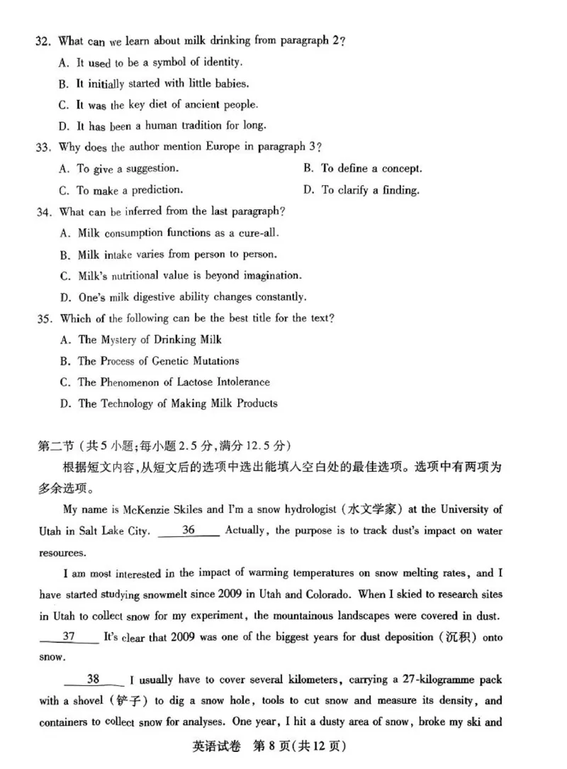 湖北七市州英语试卷_2024年3月_013月合集_2024届湖北省七市州高三年级3月联合统一调研测试_2024年湖北省七市州高三年级3月联合统一调研测试英语