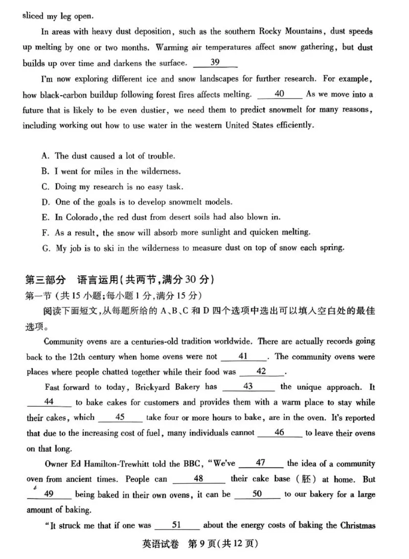 湖北七市州英语试卷_2024年3月_013月合集_2024届湖北省七市州高三年级3月联合统一调研测试_2024年湖北省七市州高三年级3月联合统一调研测试英语