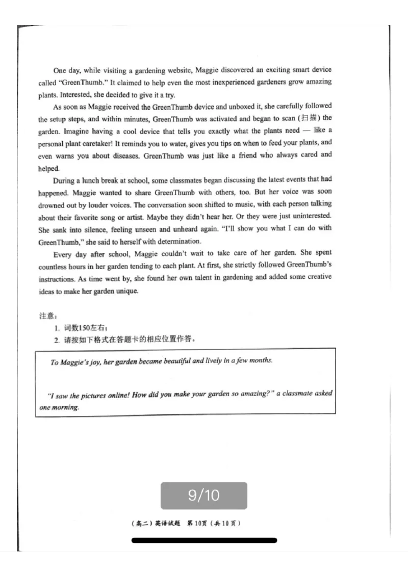 2024深圳高二调研考英语试卷_2024-2025高三（6-6月题库）_2024年07月试卷_240707广东省深圳市2023-2024学年高二下学期7月期末调研考试_广东省深圳市2023-2024学年高二下学期7月期末调研考试英语